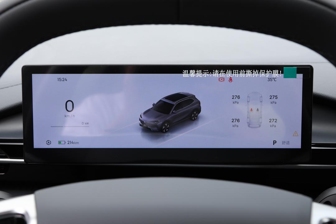内饰