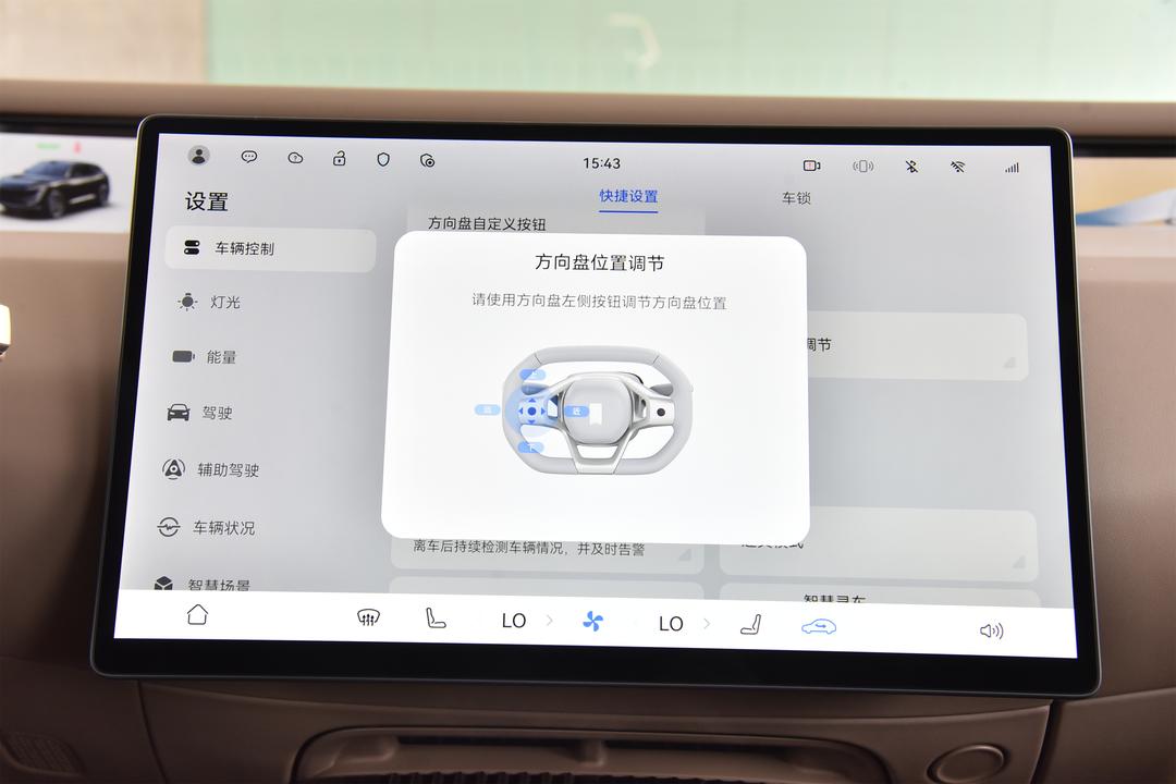 内饰