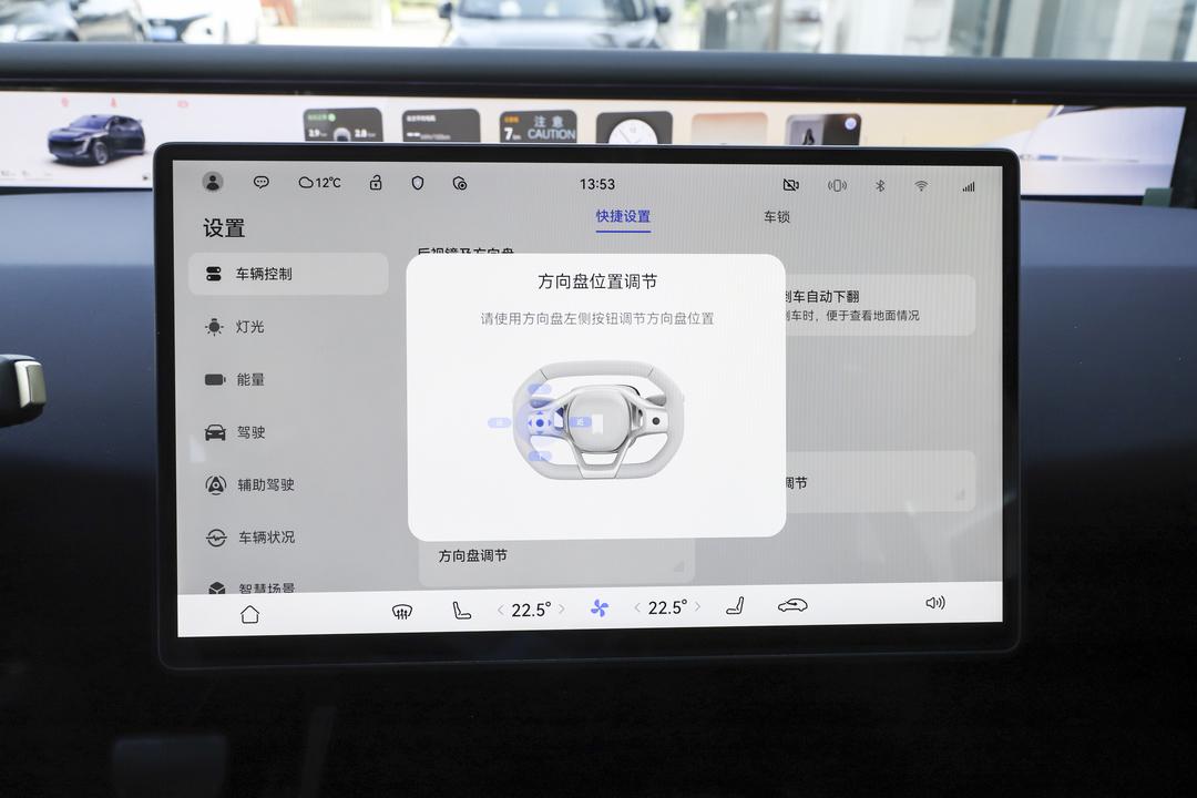 内饰