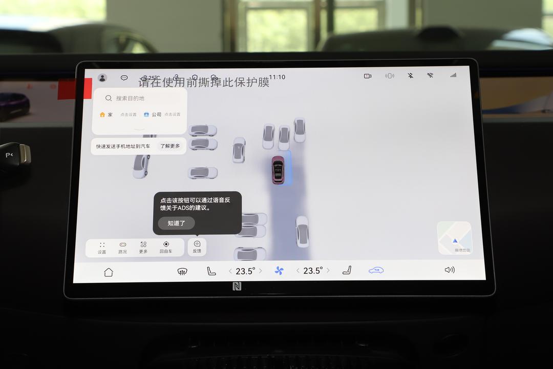 内饰