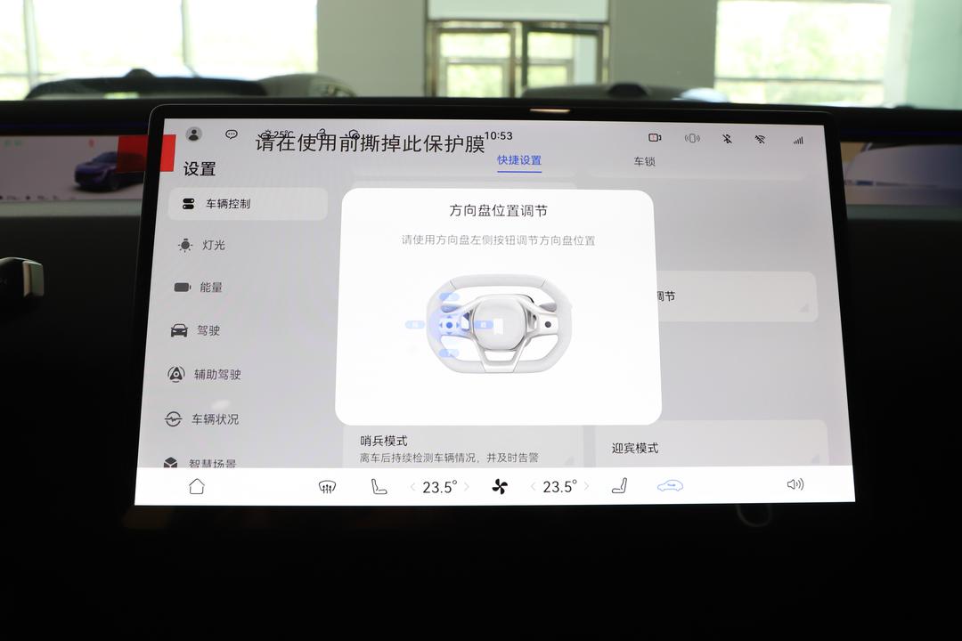 内饰