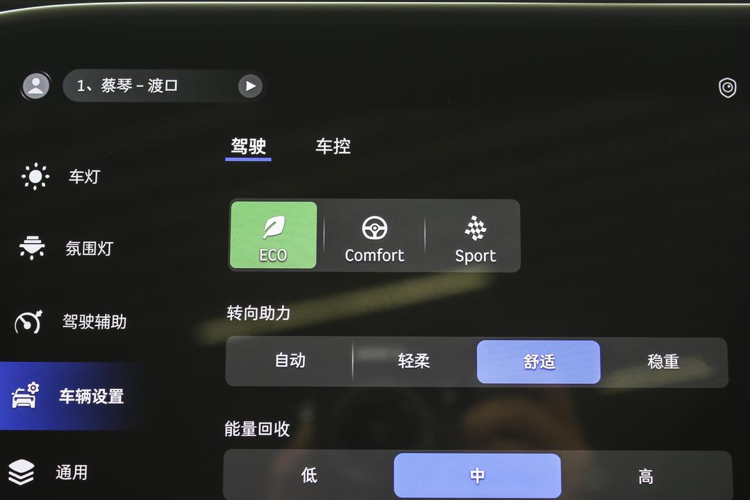 内饰