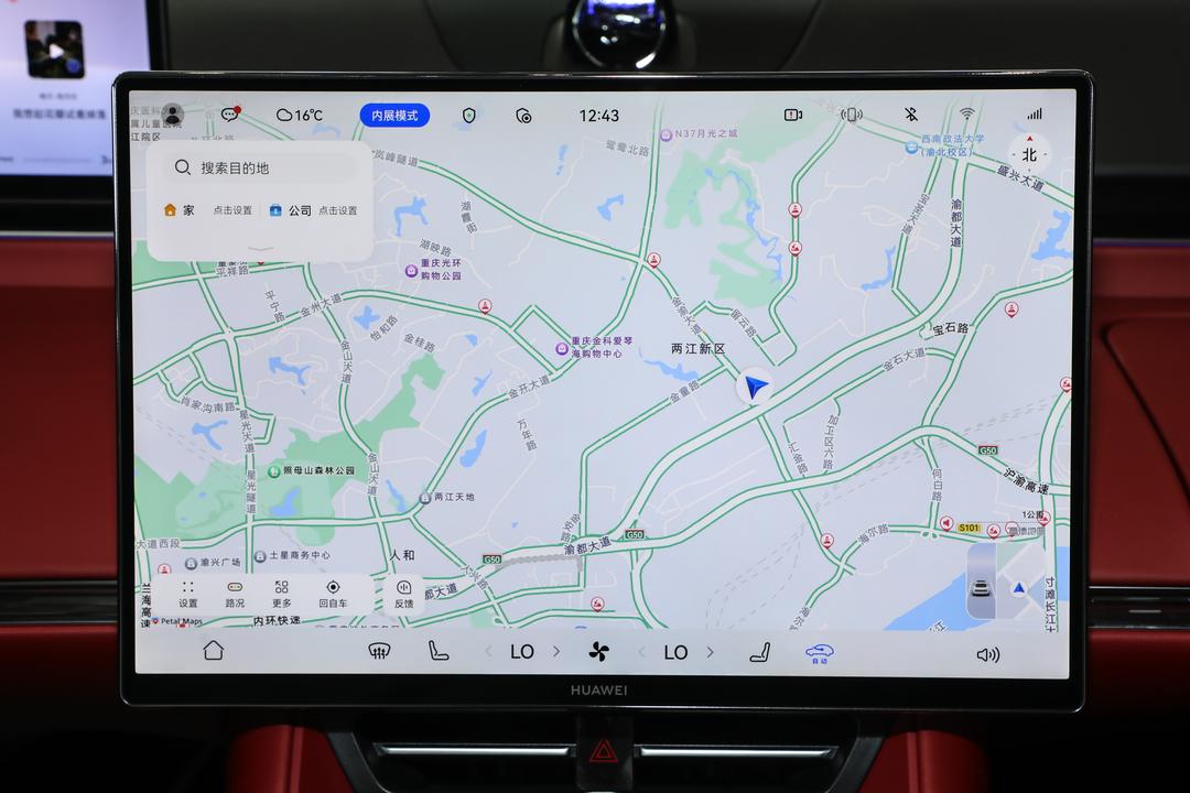 内饰