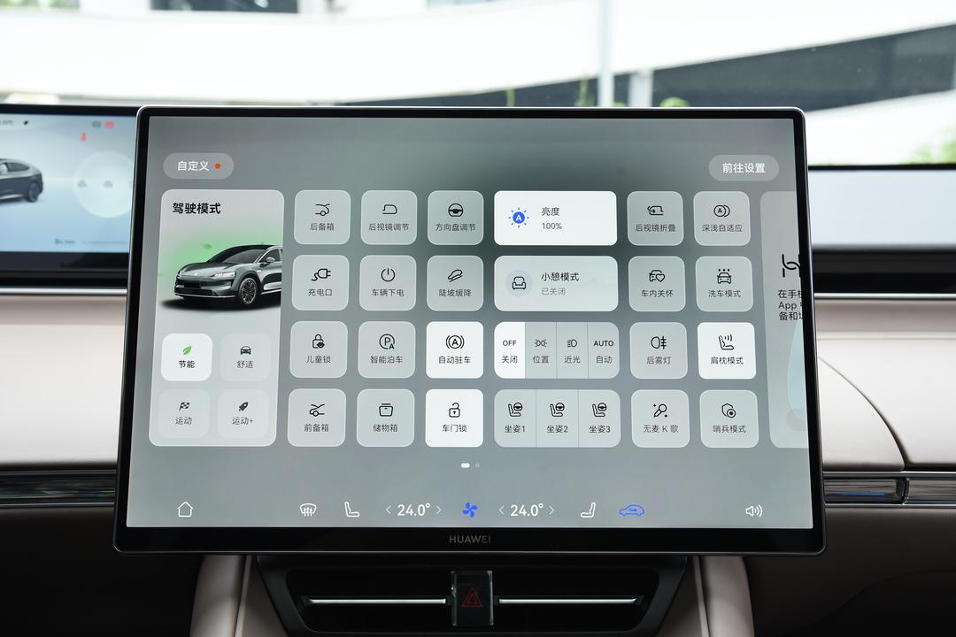 内饰