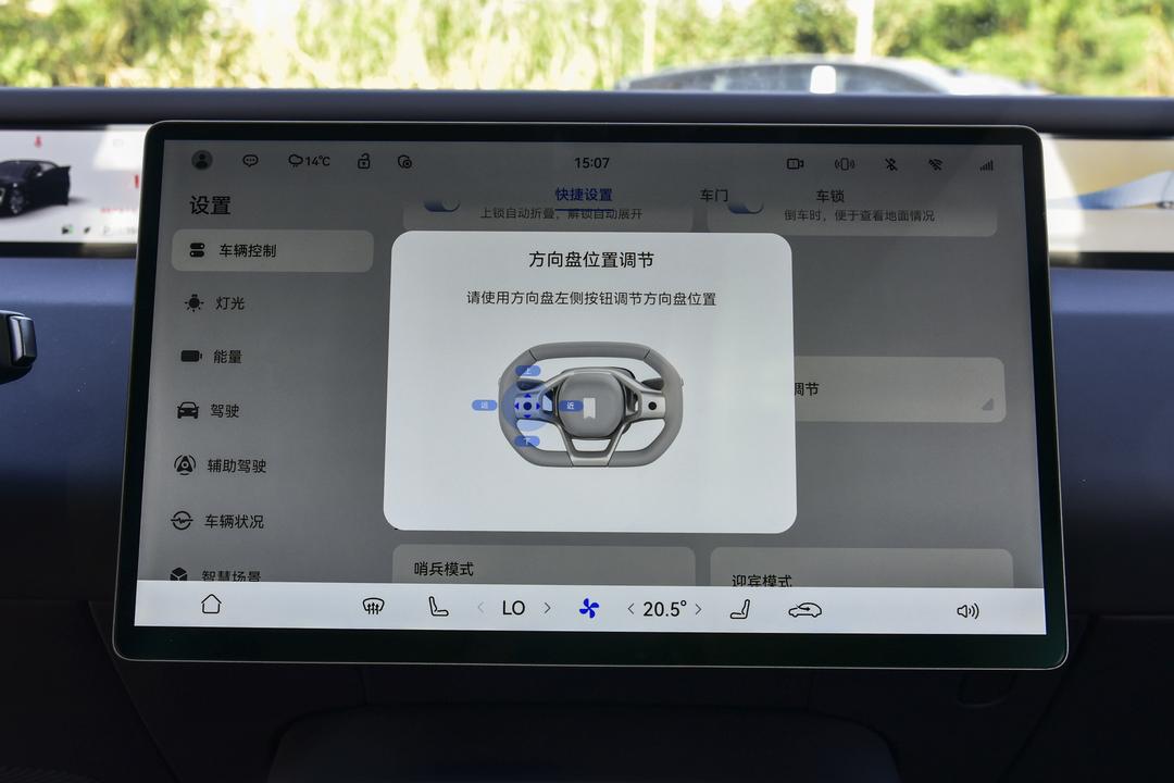 内饰