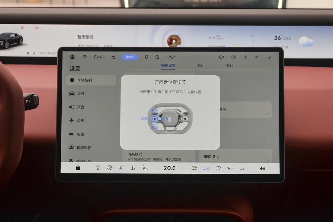 内饰
