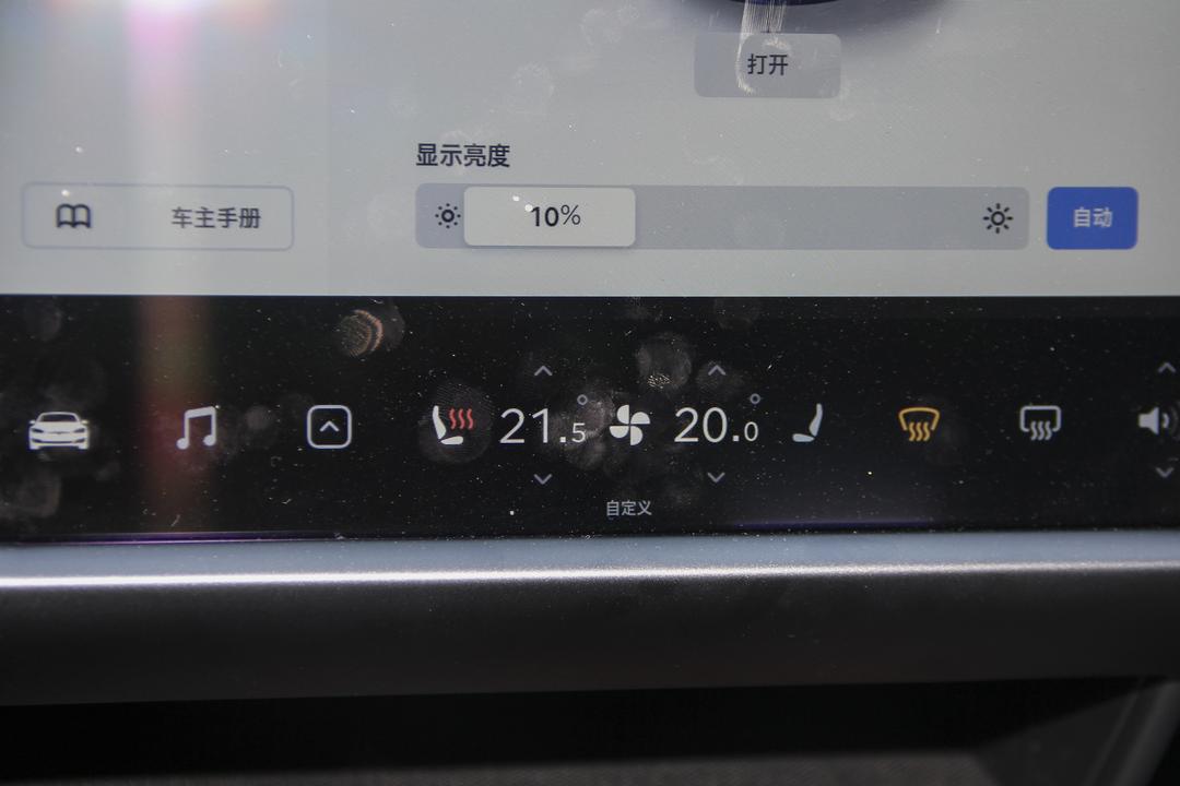 内饰