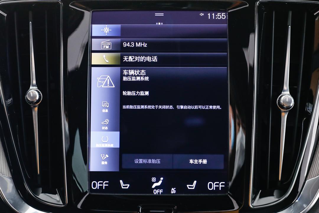 内饰