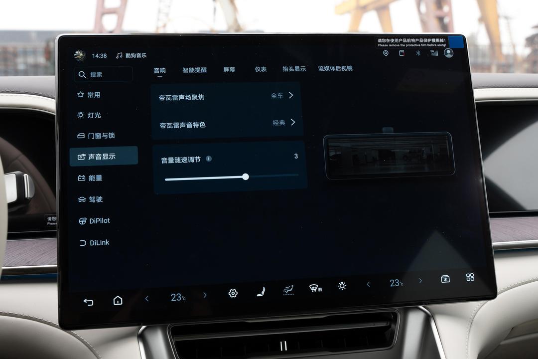 内饰