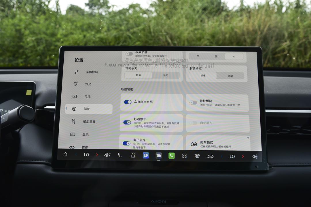 内饰