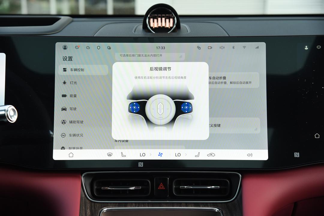 内饰