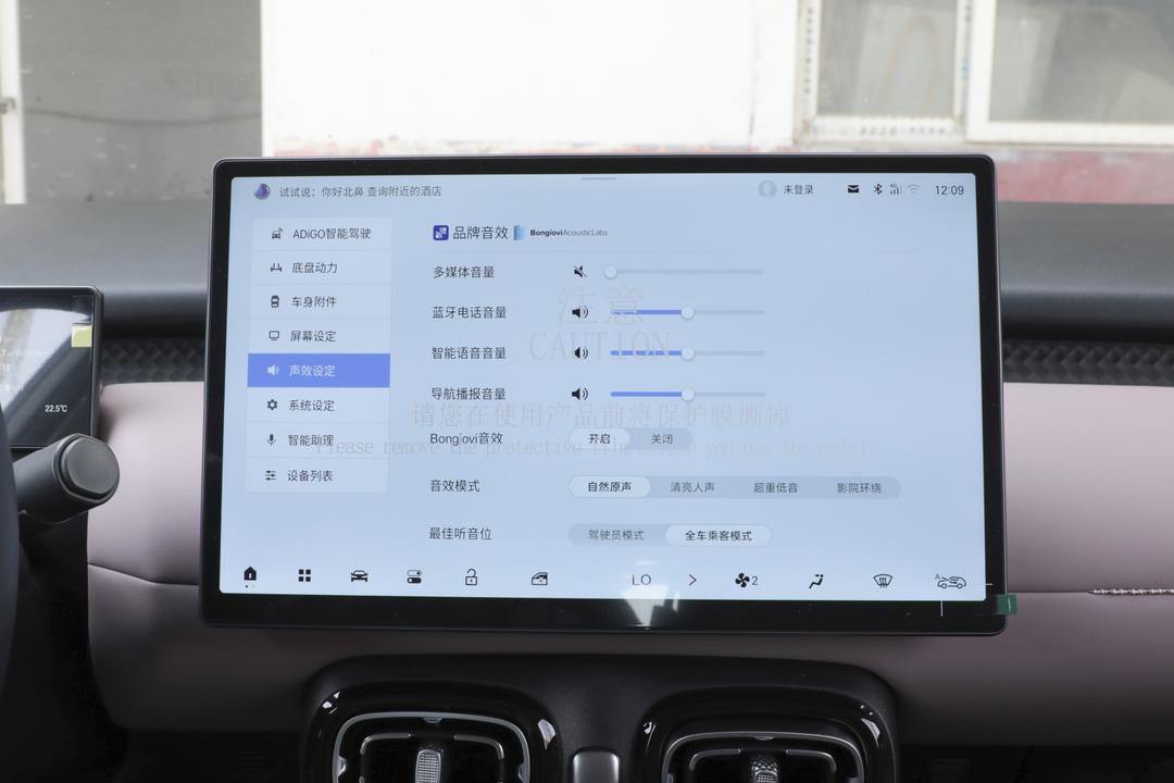 内饰