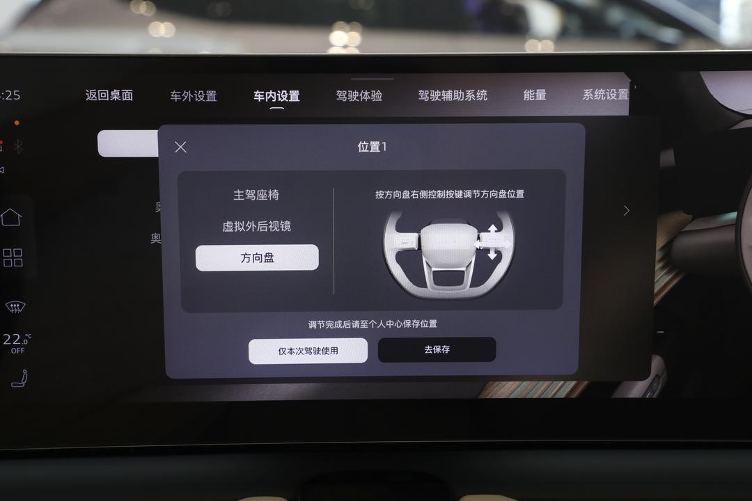 内饰