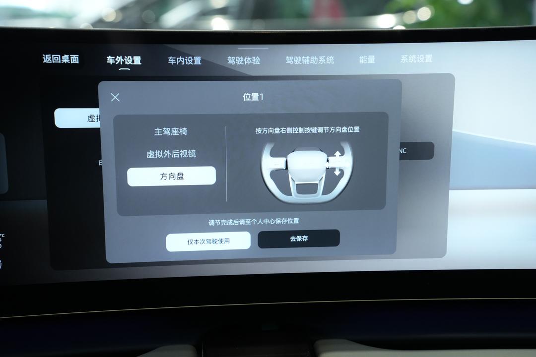 内饰