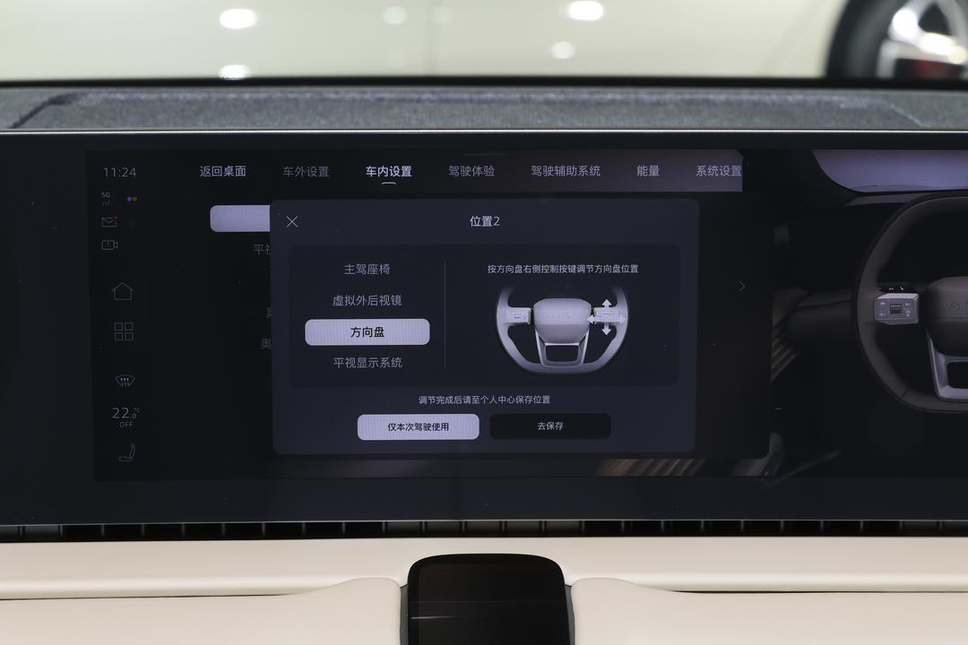 内饰