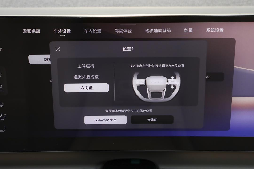 内饰