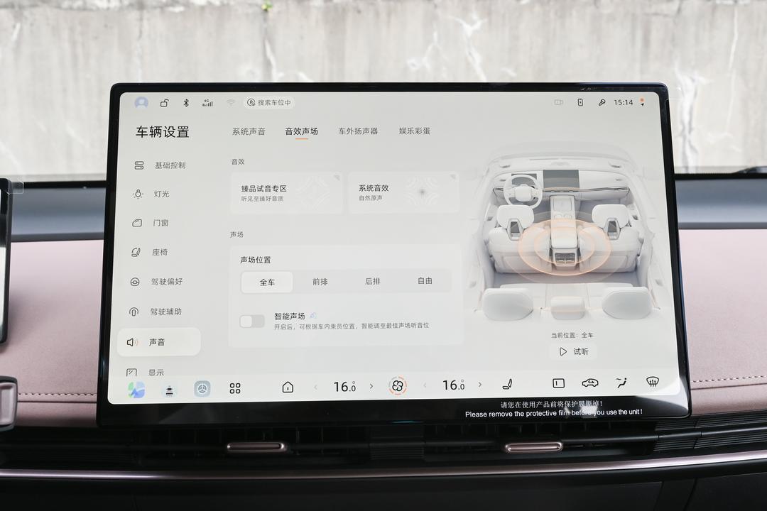 内饰