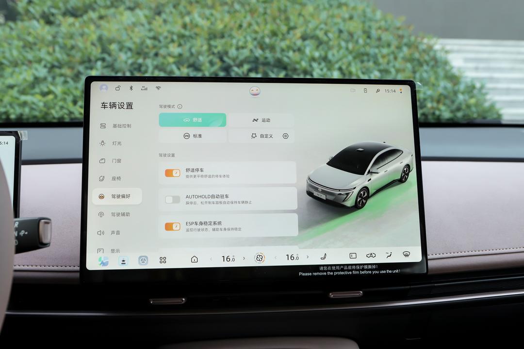 内饰