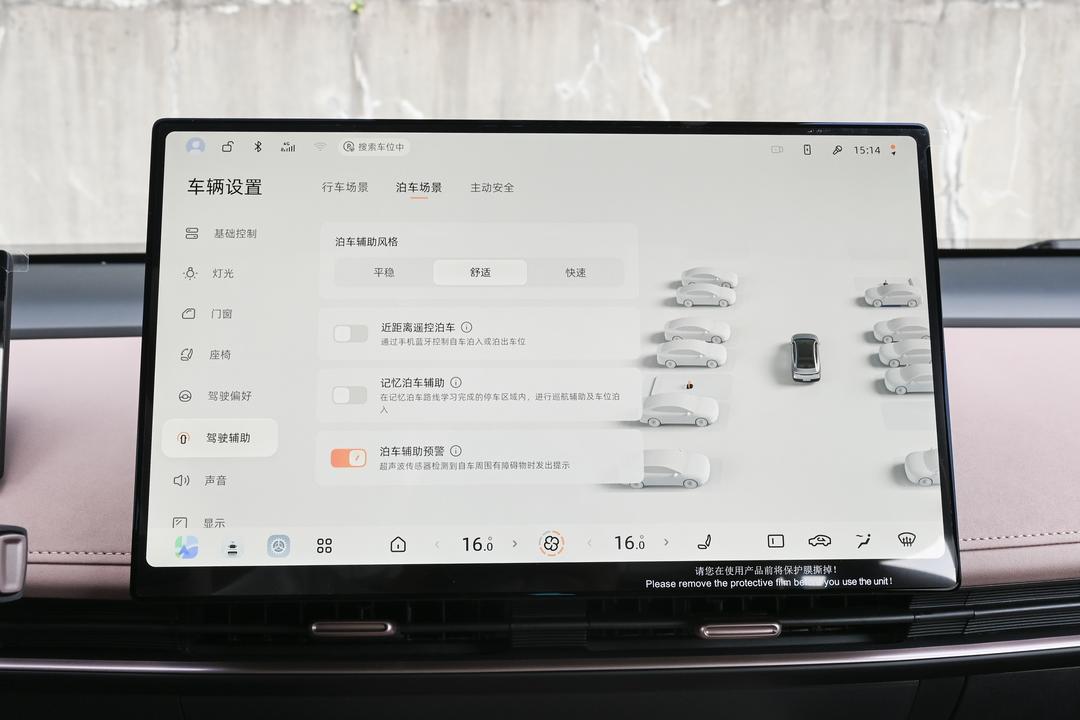 内饰