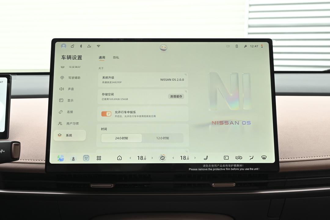 内饰