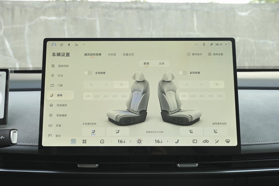内饰