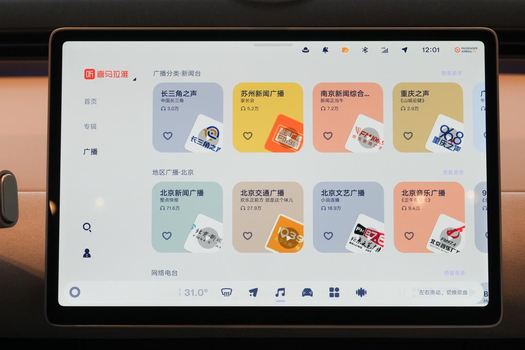 内饰