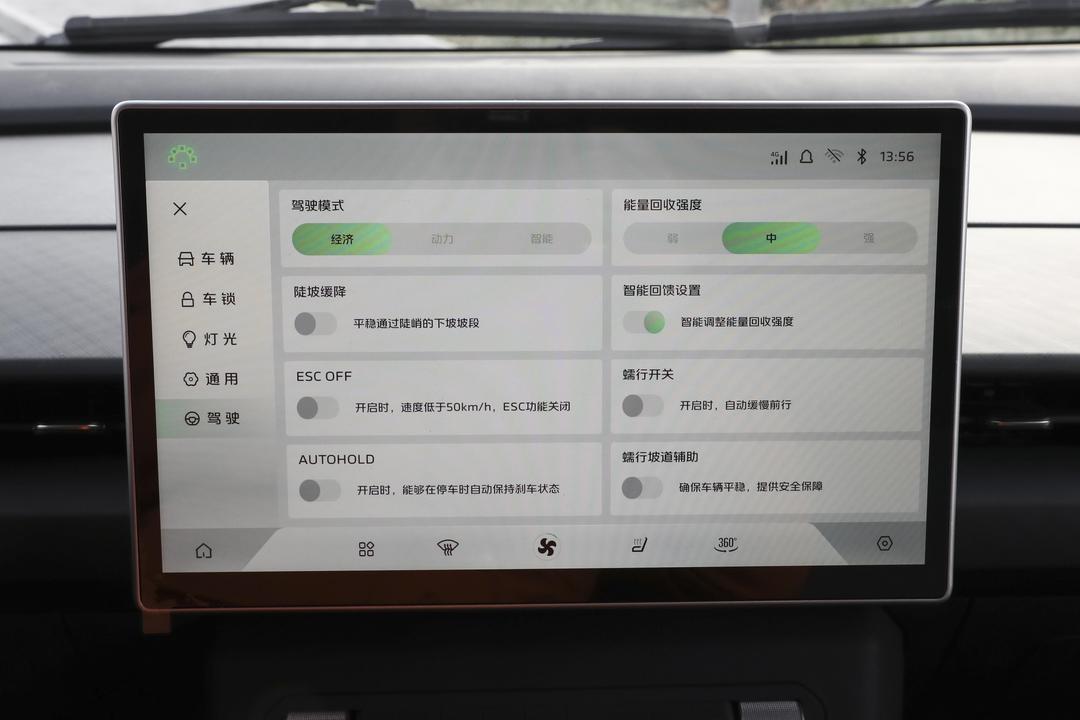 内饰