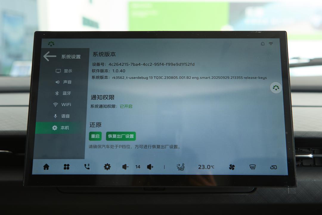内饰