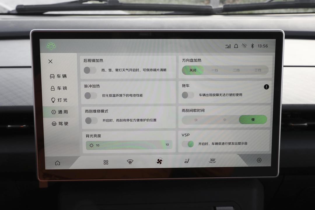 内饰