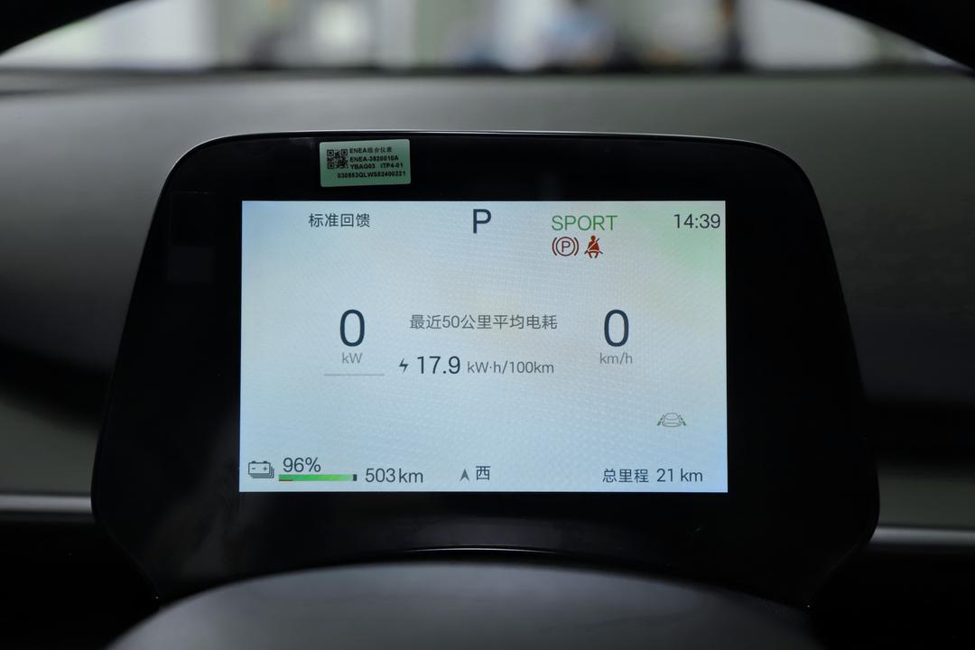 内饰