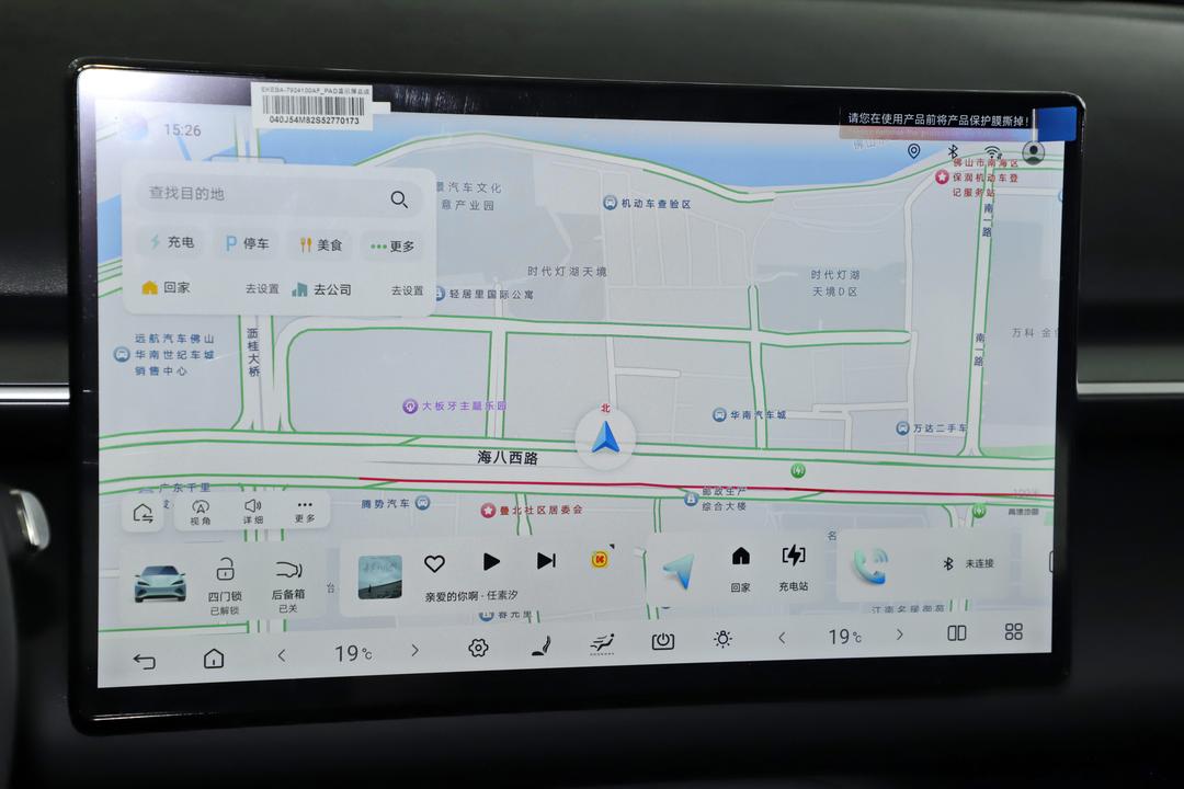 内饰