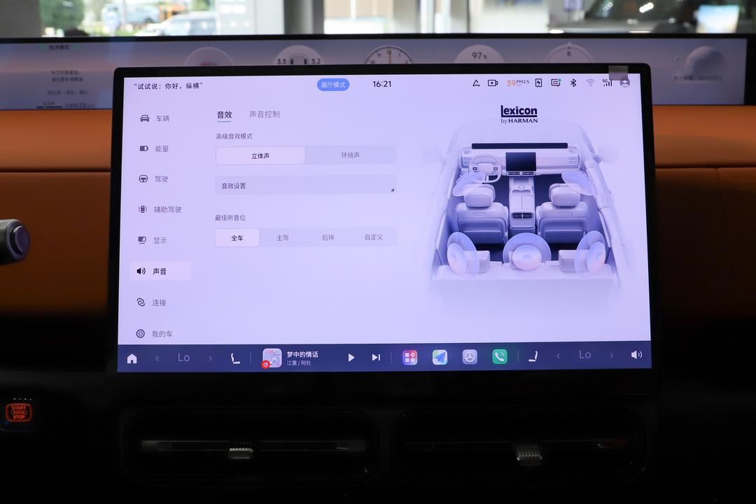 内饰