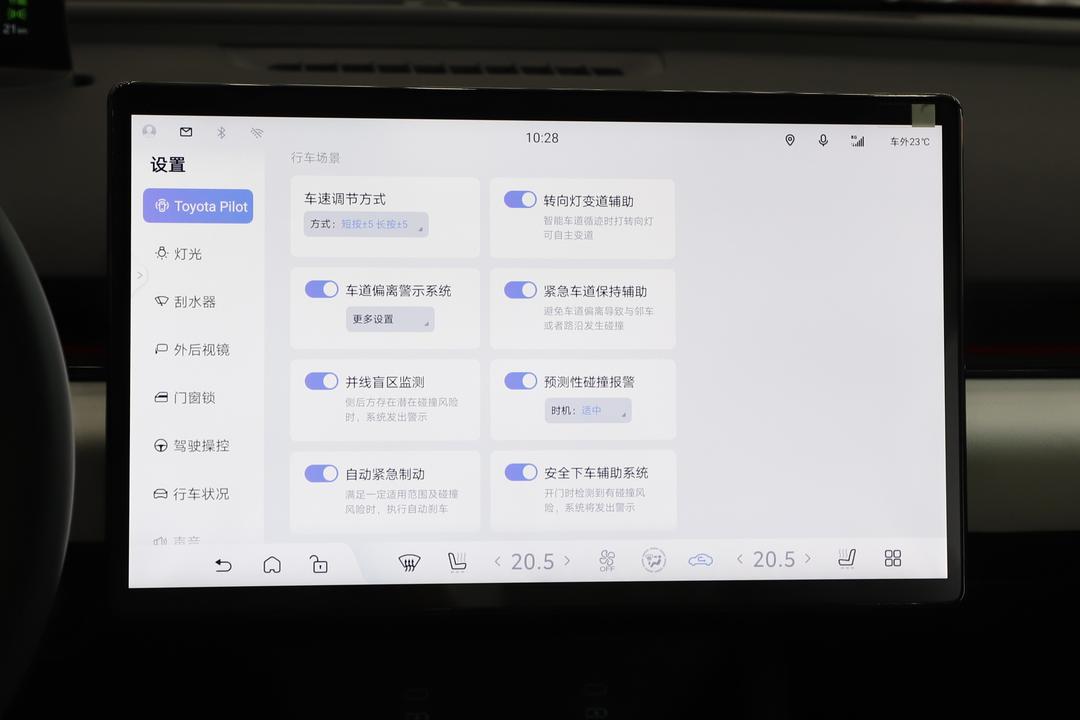 内饰