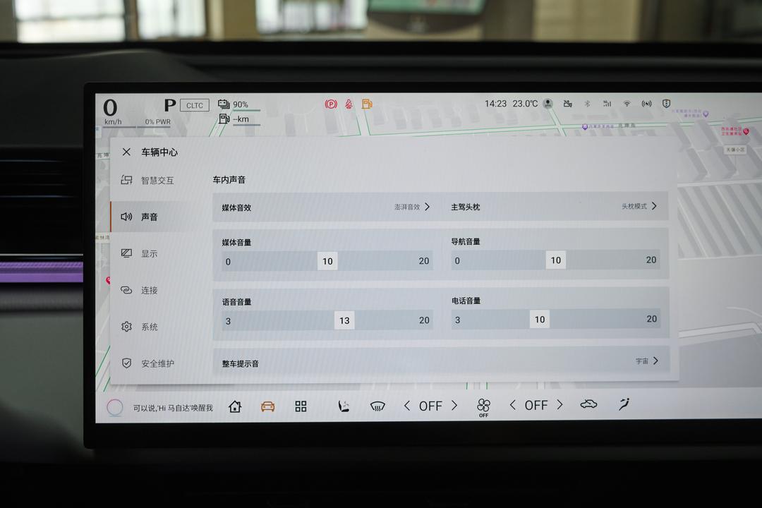 内饰