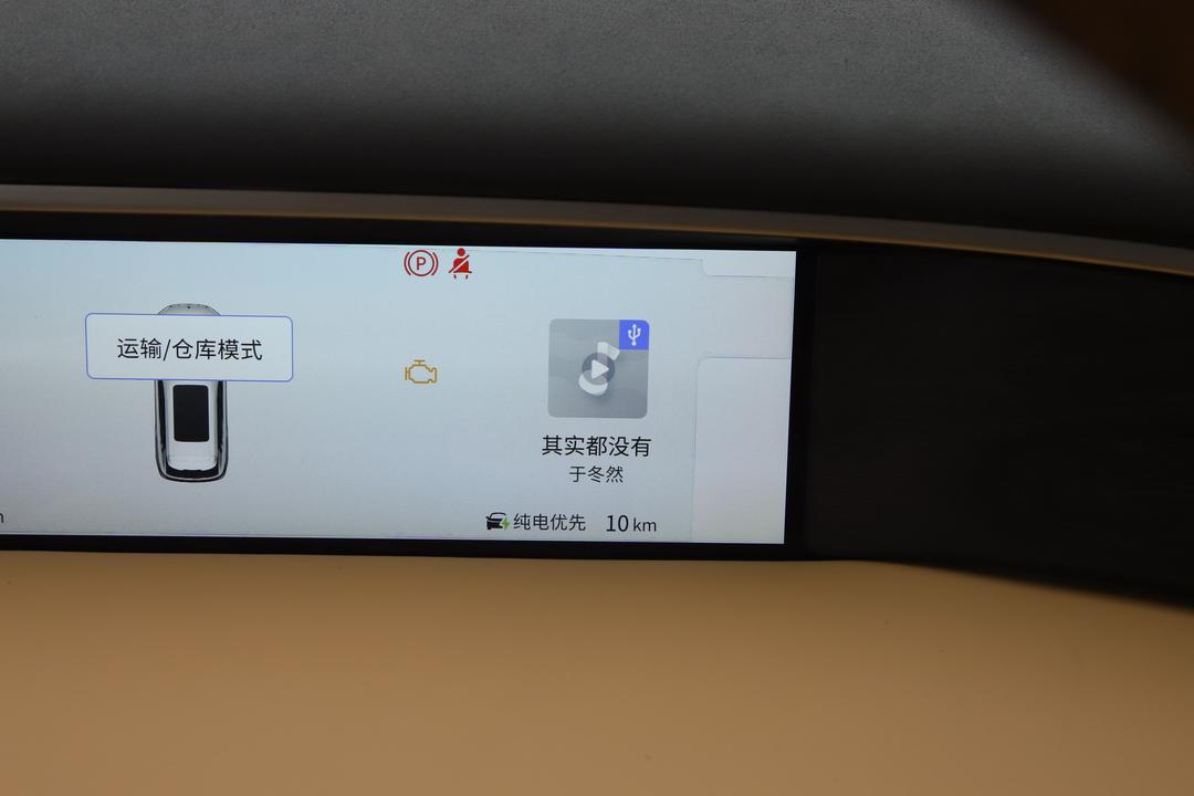 内饰