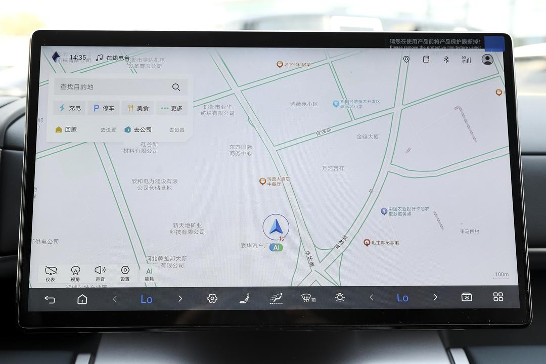 内饰