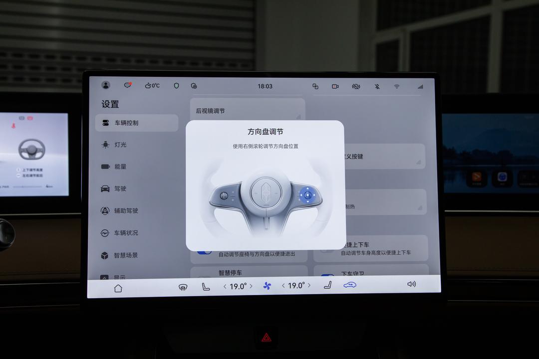内饰