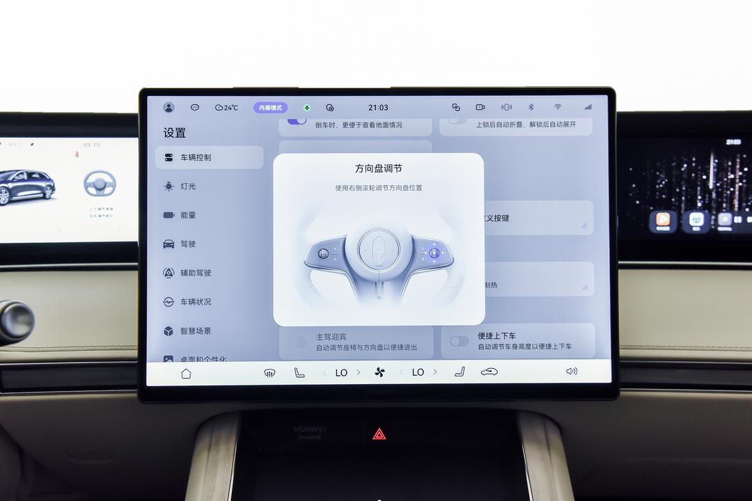 内饰