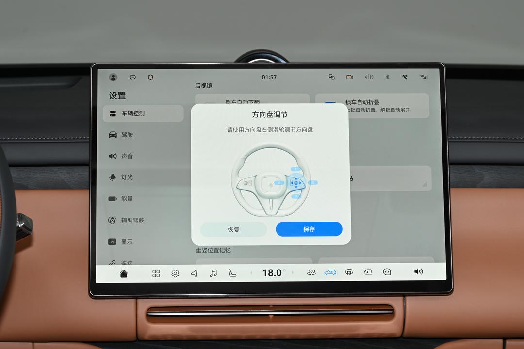 内饰