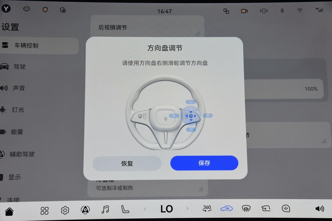 内饰