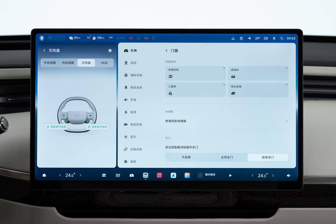 内饰