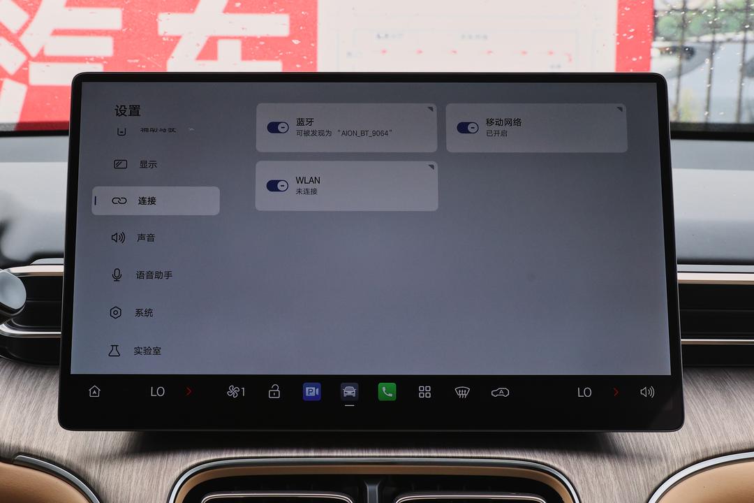 内饰