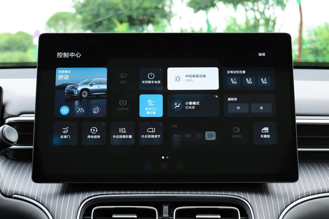 内饰