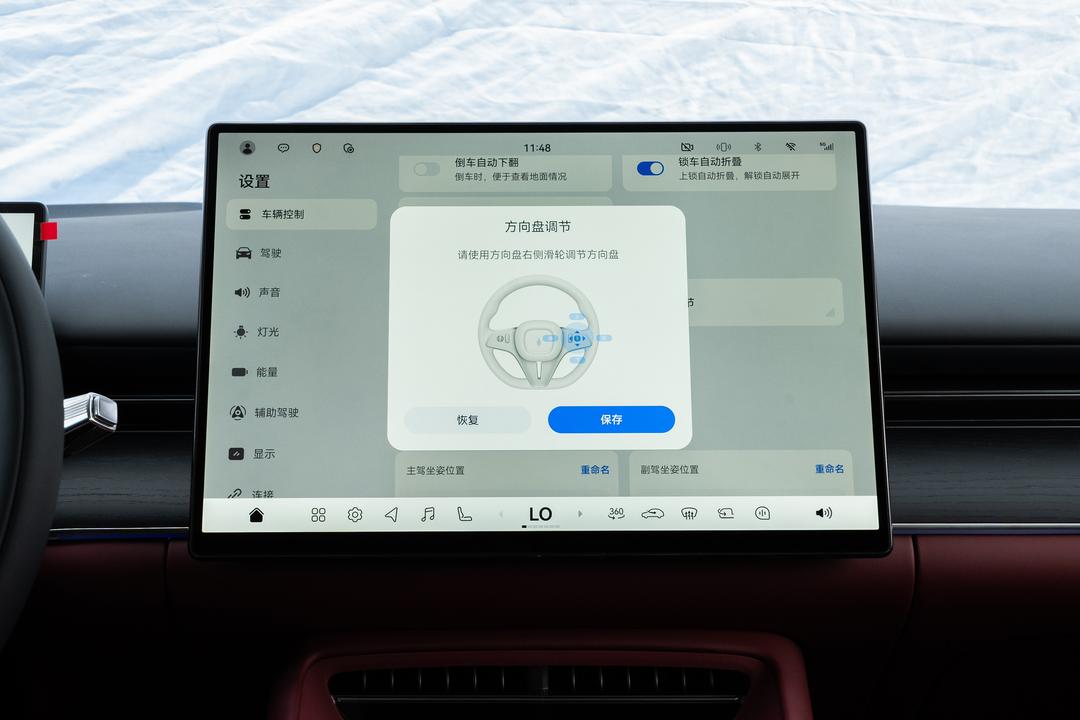 内饰