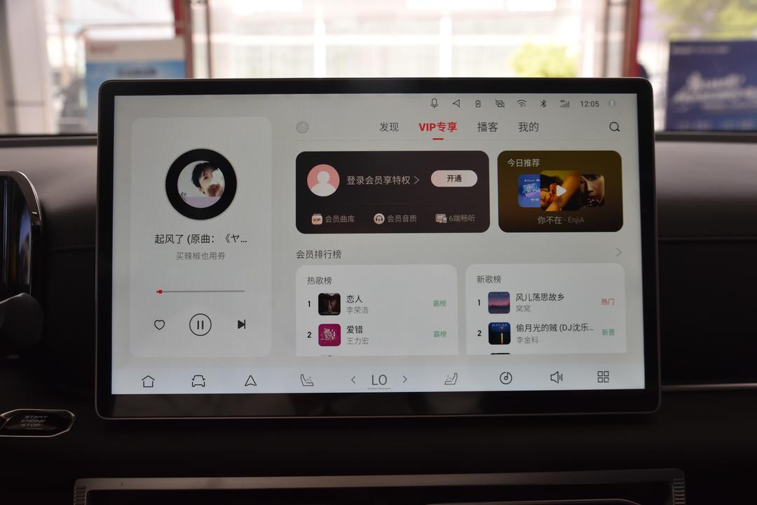 内饰