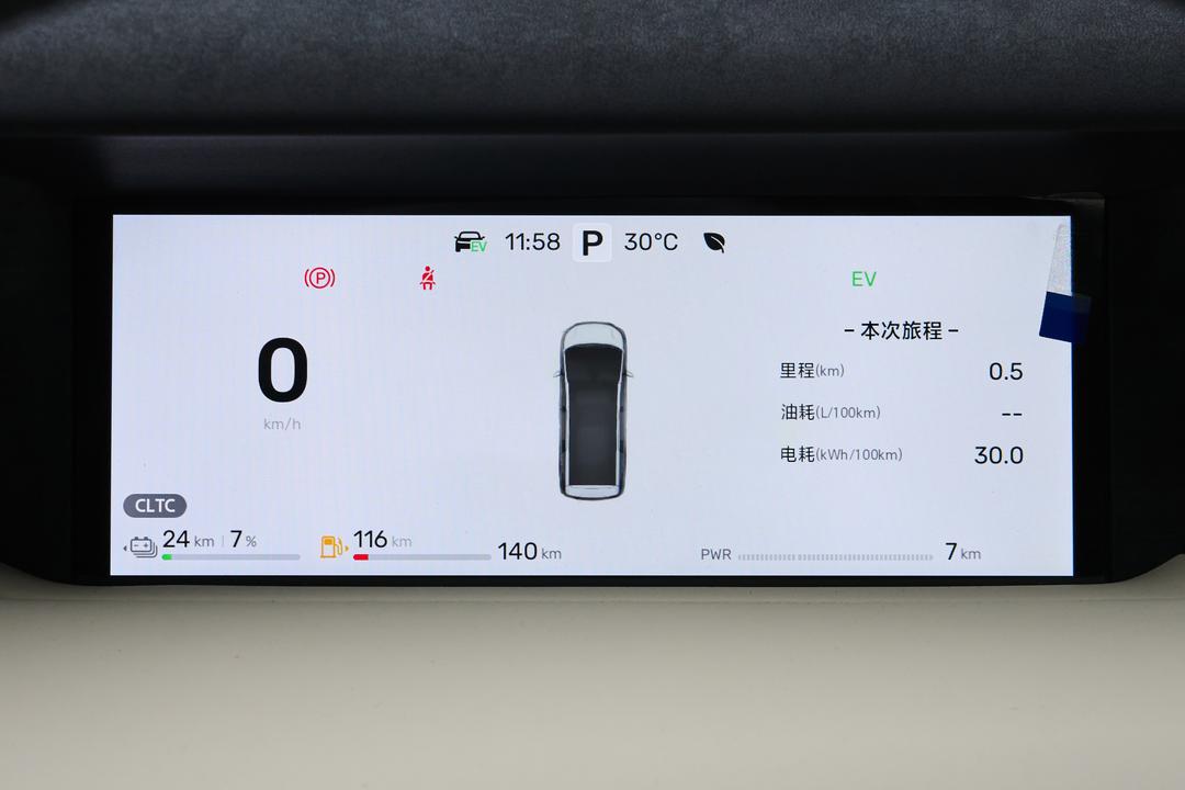 内饰