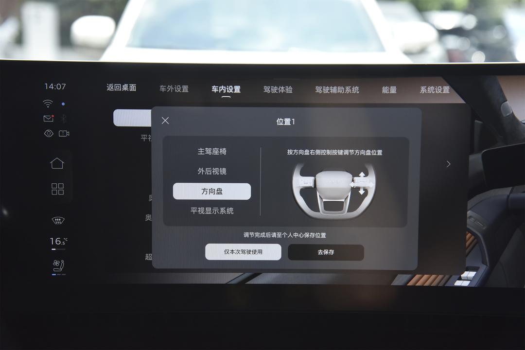 内饰