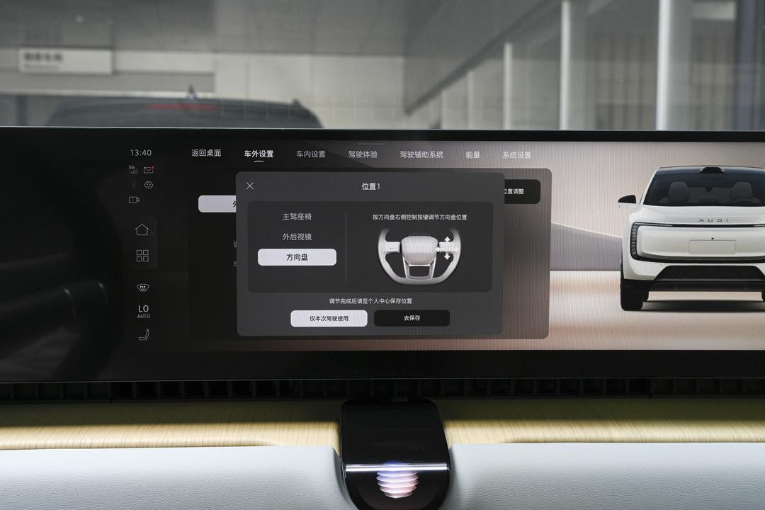 内饰