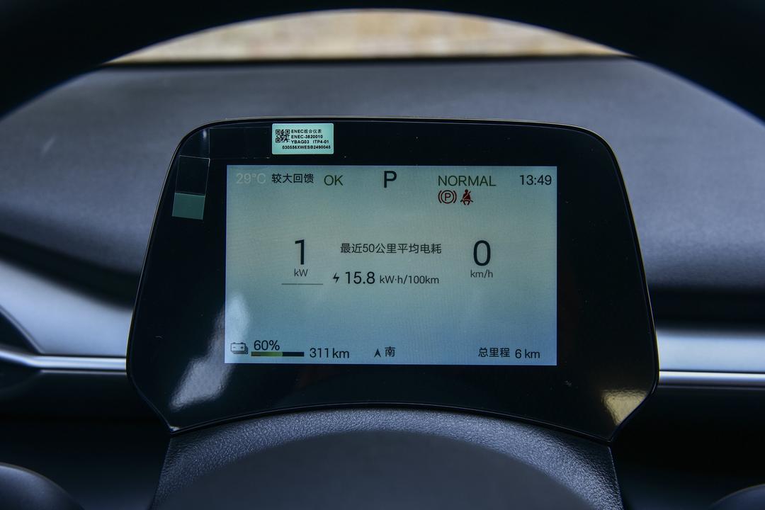 内饰
