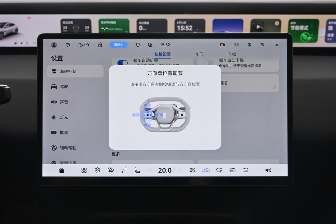 内饰